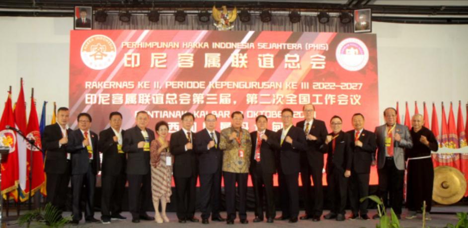 印尼客属联谊总会