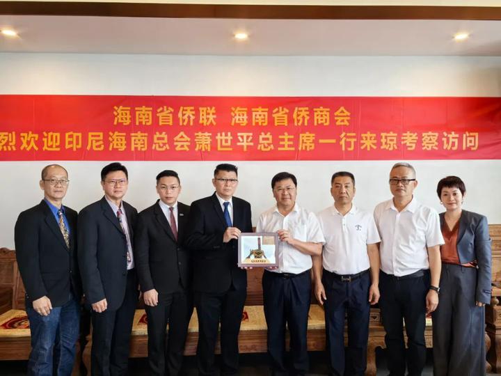 印尼海南总会