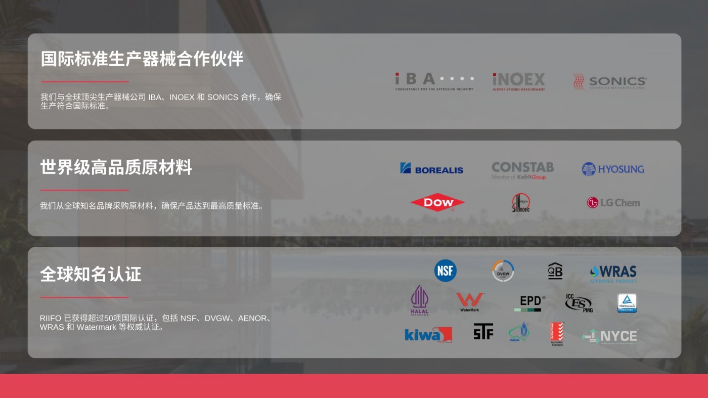 日丰管 PT RIFENG INTERNATIONAL INDONESIA