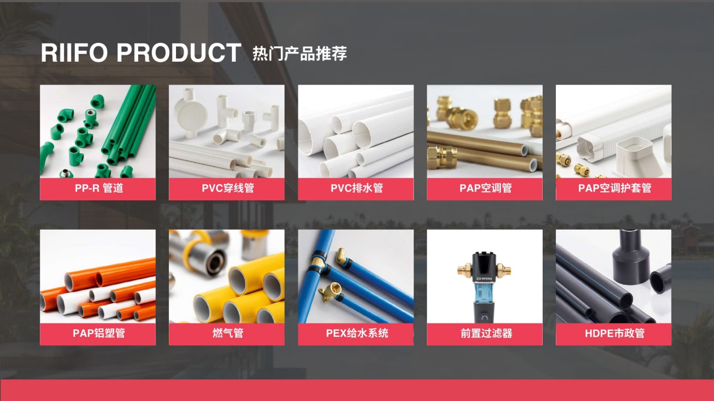 日丰管 PT RIFENG INTERNATIONAL INDONESIA