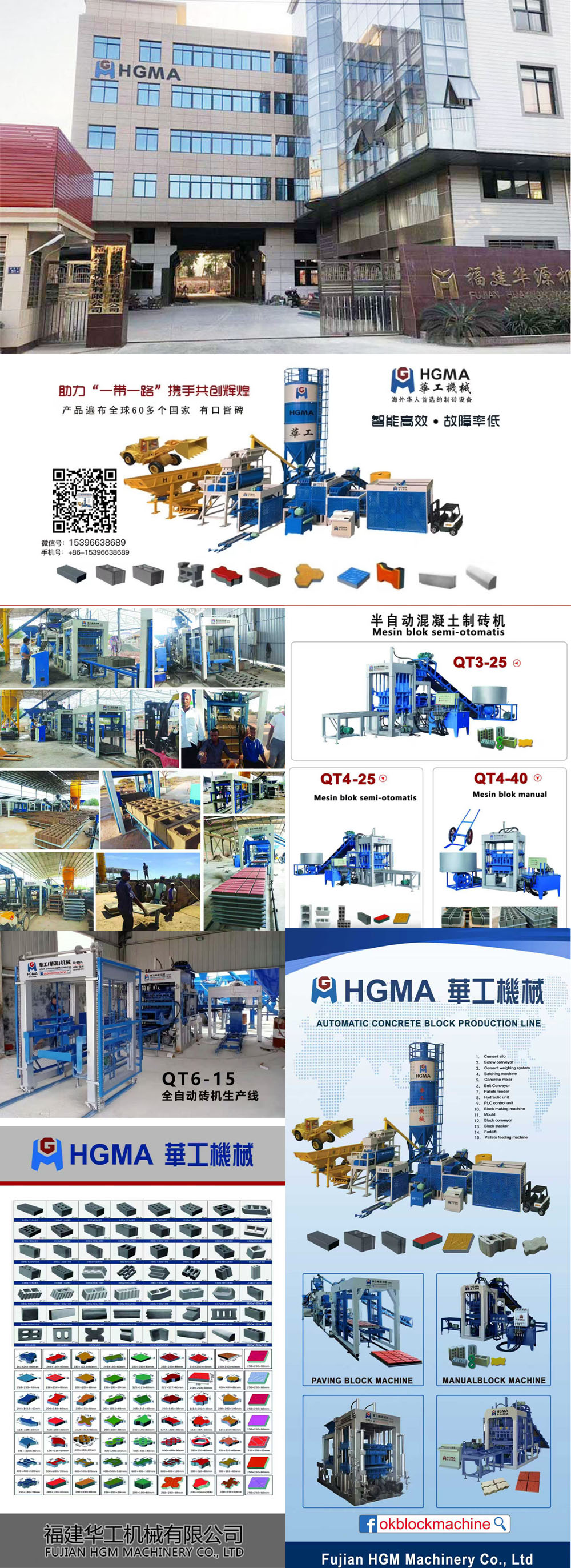 福建华工机械有限公司